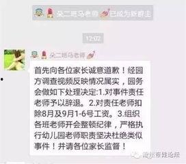沧州幼儿园爆料视频最新,揭秘幼儿教育现状  第1张